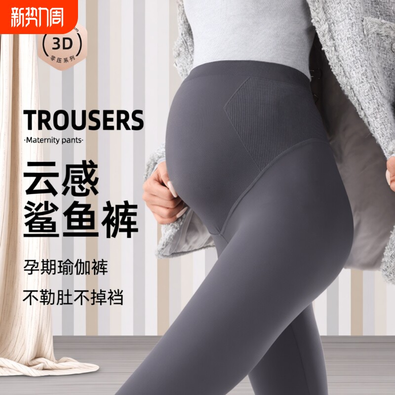 孕妇鲨鱼裤春秋薄款打底裤子外穿瑜伽裤加厚加绒保暖孕妇装孕期