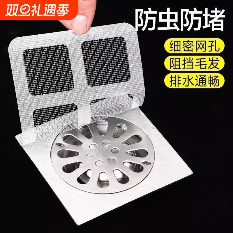 浴室毛发过滤网拦发网卫生间下水道厨房防堵塞神器防虫地漏贴专用