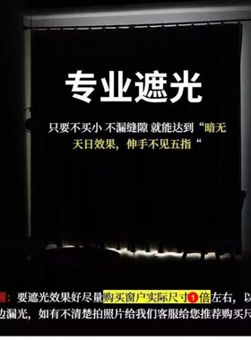 窗帘遮光短款遮光布内衬强遮光反光隔热老式简易挂绳挡免打孔窗户