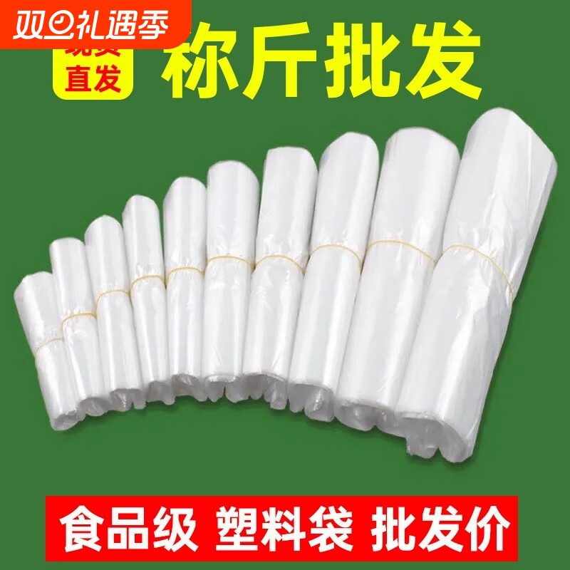 白色外卖塑料袋批发|千人加购