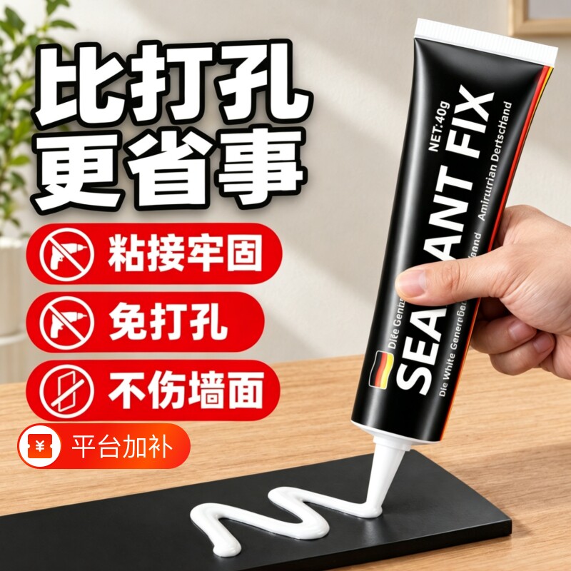 免钉胶强力粘墙面厨卫置物架家用卫生间免打孔辅助贴玻璃胶密封胶浴室木材固定防水粘接多功能石材高强度