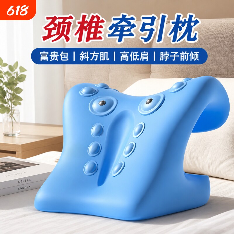 颈椎器专用枕头反弓矫正器C型按摩器颈托牵引枕护颈前倾曲度生理