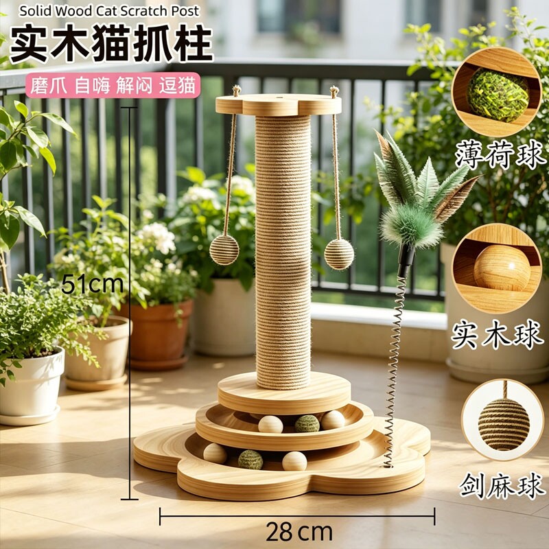 猫抓板耐磨不掉屑剑麻猫抓柱爪板猫玩具逗猫棒自嗨解闷猫爬架一体