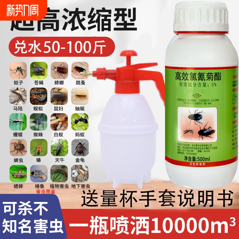 灭蚊子药跳蚤蚂蚁室内户外下水道杀虫剂苍蝇蚊虫杀蚊喷雾庭院蟑螂