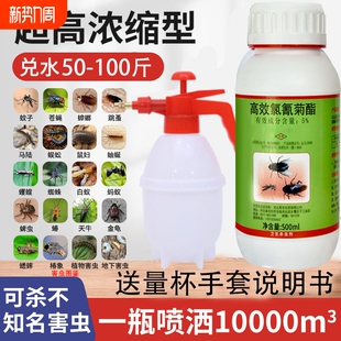 灭蚊子药跳蚤蚂蚁室内户外下水道杀虫剂苍蝇蚊虫杀蚊喷雾庭院蟑螂