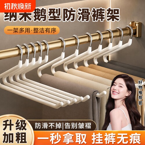 加厚鹅型裤架承重强不变形