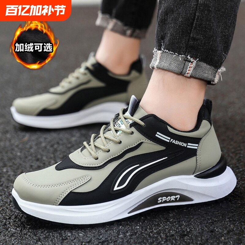 男鞋男士休闲鞋皮面跑步鞋防滑运动鞋男生潮鞋加绒保暖防水耐磨