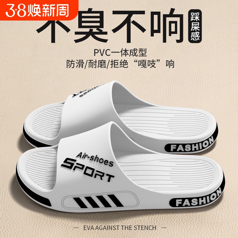 防臭男士拖鞋防滑夏季2025新款外穿室内家居特大码凉拖鞋厚底耐磨