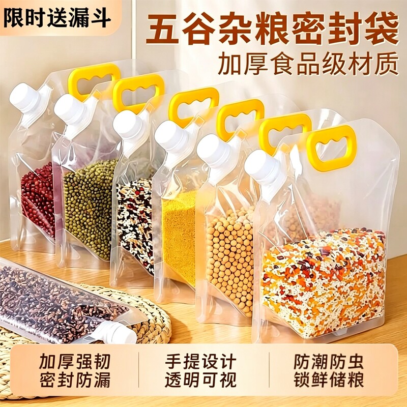 五谷杂粮密封袋食品包装袋收纳袋大米袋子防潮防虫手提保鲜袋米面