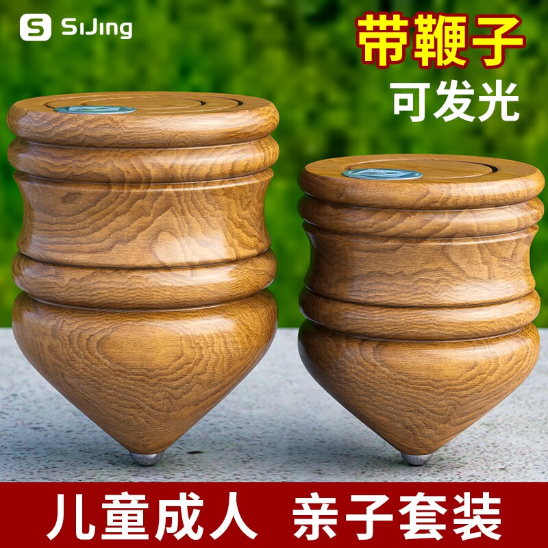 实木陀螺儿童玩具男孩女孩成人健身木质抽打老式冰嘎带鞭绳子木头