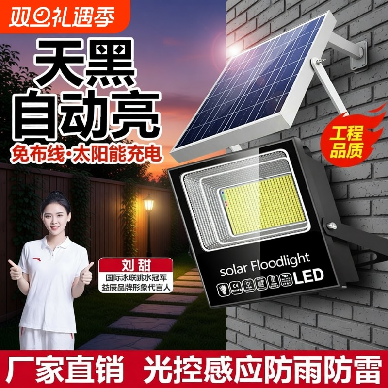 太阳能投光灯户外灯庭院家用室内防水大功率超亮感应一拖二照明灯