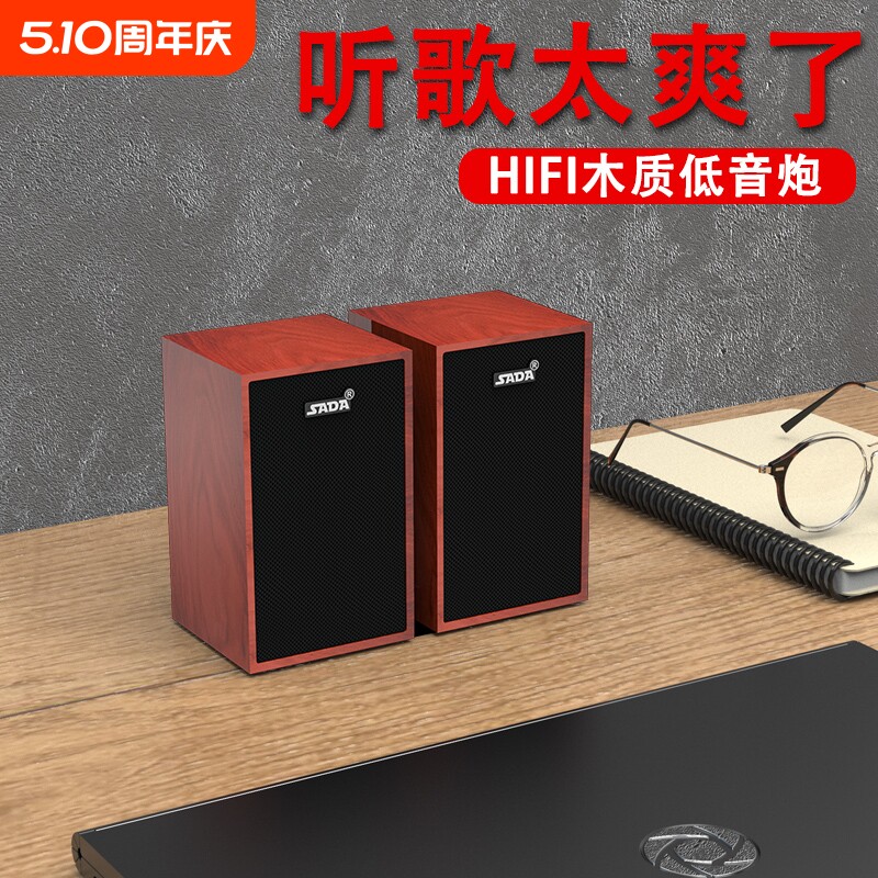 音响电脑音响台式家用外接有线桌面迷你音箱多媒体专用低音炮木质