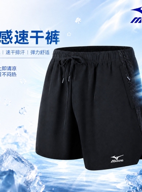 美津浓运动五分裤男夏季速干透气拉链口袋羽毛球短裤休闲骑行黑色