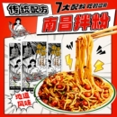 正宗江西南昌拌粉米粉方便速食早餐夜宵米线粉丝面条带料包袋装