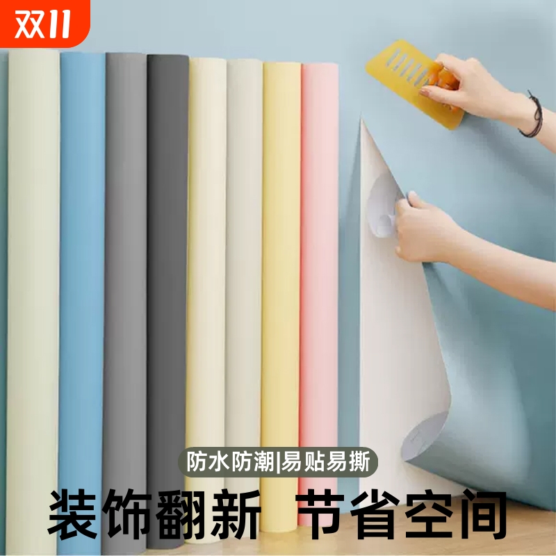 墙纸宿舍自粘家用防水防潮10米墙面卧室房间背景墙贴翻新贴纸客厅