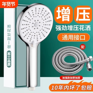 增压花洒喷头淋浴家用浴室热水器洗澡加压沐浴莲蓬头套装软管水管
