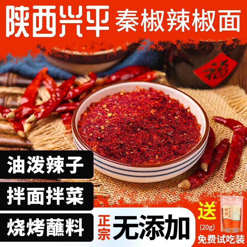 兴平秦椒,陕西秦椒(第3页)_大山谷图库