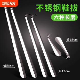 鞋拔子不锈钢长柄家用穿鞋神器拔鞋跟提鞋器鞋抽鞋扒子小巧磁吸