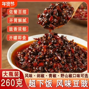 正宗四川风味豆豉野山椒豆豉剁椒豆豉青椒豆豉瓶装拌饭酱开盖即食