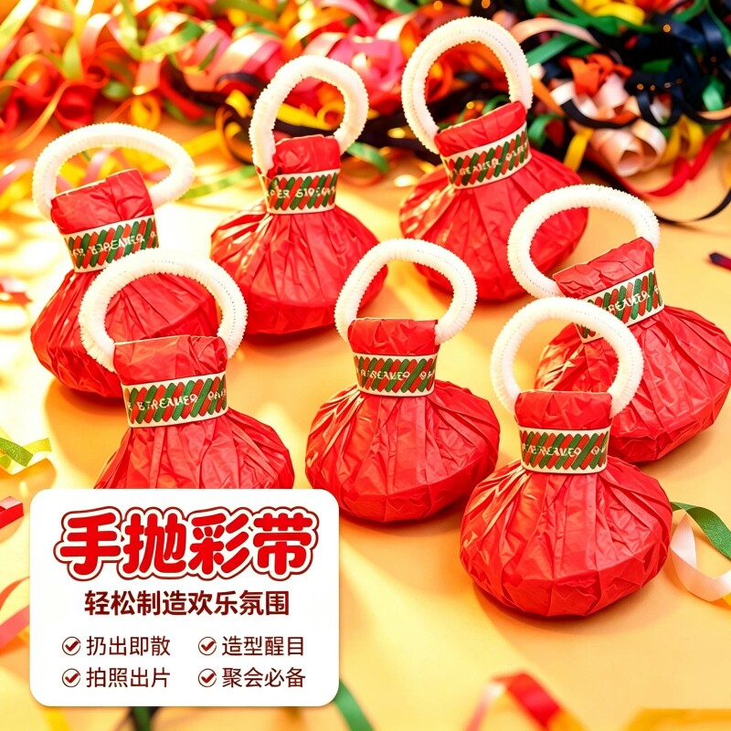 手抛彩带领证结婚庆接亲婚礼拉花彩条小游戏订婚生日拍照毕业道具图片