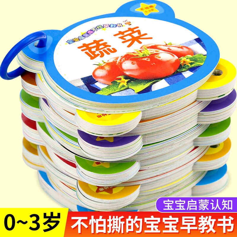 全套20册撕不烂的宝宝故事书婴幼儿睡前故事儿童绘本婴儿早教启蒙0-1-2-3岁一岁半两岁宝宝书籍1-3益智书本看图硬纸板有声读26册一