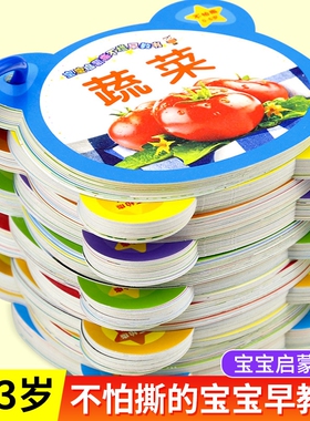 全套20册撕不烂的宝宝故事书婴幼儿睡前故事儿童绘本婴儿早教启蒙0-1-2-3岁一岁半两岁宝宝书籍1-3益智书本看图硬纸板有声读26册一