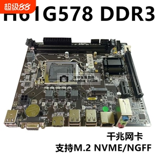 全新金硕升H61电脑主板H61-1155针主板支持M.2双核四核I3 15等CPU