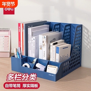 得力立式A4文件收纳盒文件架书架加厚置物简易书立筒桌面文件夹办公用品文件框筐桌上资料架文具分类可折叠