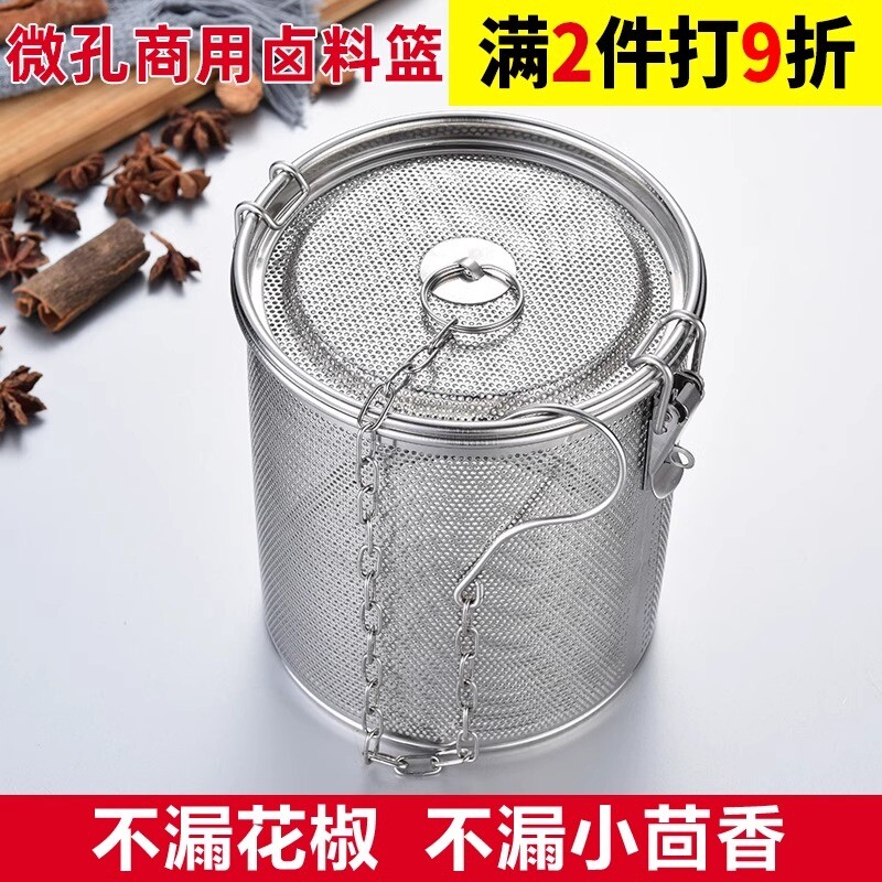 卤料笼卤料过滤网不锈钢卤水篮卤料包滤网调料球调料盒卤肉过滤袋图片