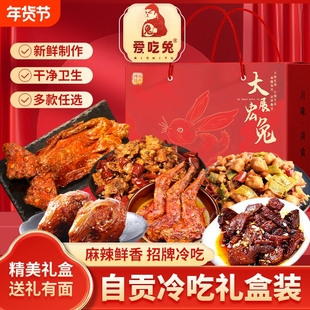 四川自贡冷吃年货特产礼盒麻辣烤兔肉冷吃兔送人礼盒装五香整只