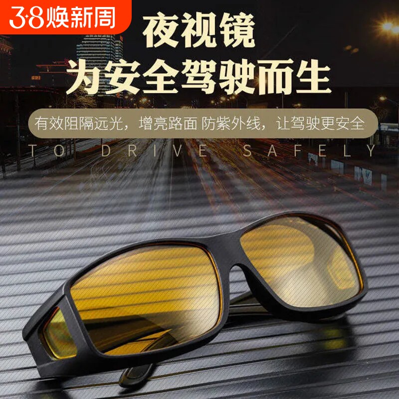 防风骑行太阳眼镜老人术后防护墨镜男女夜视护目偏光驾驶圆脸黑框