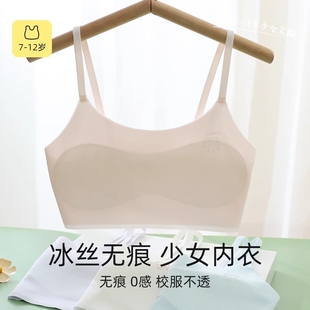 透气发育期内衣儿童吊带小背心冰丝小学生少女文胸夏季 桑蚕丝固定