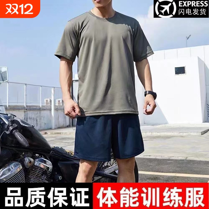速干短袖体能服|回头客超7000人