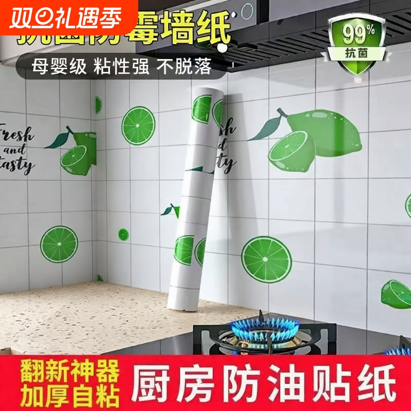 厨房防油贴纸加厚耐高温铝箔墙纸橱柜灶台防潮防水防污自粘贴壁纸