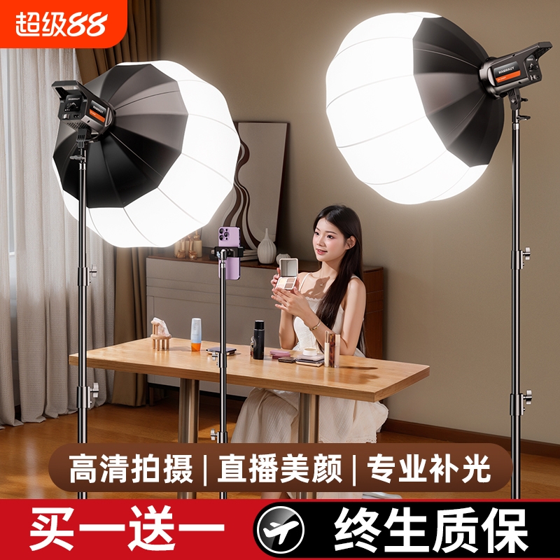 专业直播补光灯主播专用直播间美颜顶灯服装拍照led室内灯文玩拍摄影棚打光设备球形摄影灯格栅八角柔光箱