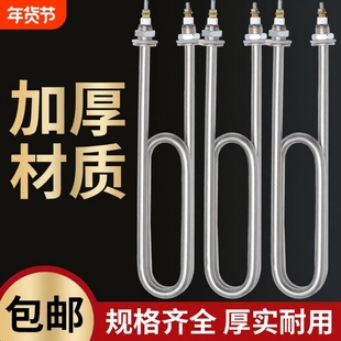 蒸箱蒸饭车加热管蒸饭柜电热管蒸饭机发热管220V/380V 2/3/4/6KW