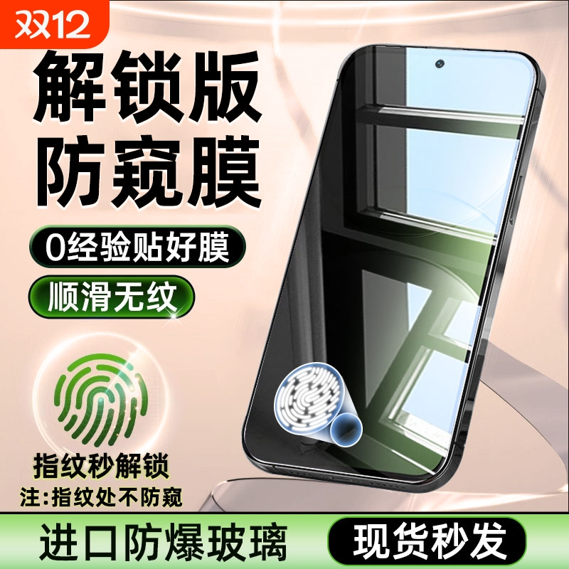 适用红米note13防窥钢化膜红米k70k60手机膜note14水凝turbo3/4全屏k80pro防摔k70e至尊版redmi保护pro+贴膜