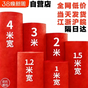 红地毯一次性结婚用商用开业店铺门口整铺楼梯红色婚庆结婚红地毯