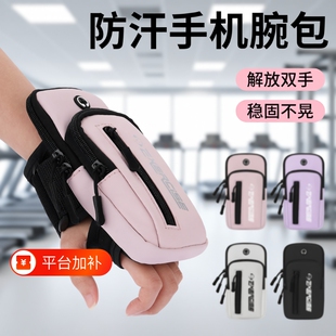 跑步手机袋臂包男款运动臂套健身装备胳膊手腕手臂男士收纳袋防水