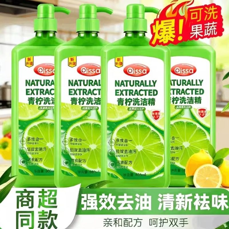 青柠香洗洁精家庭装家用食品级a类孕妇婴儿果蔬清洗剂正品旗舰店