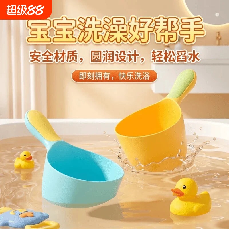 宝宝洗澡耐摔洗头加厚洗发杯水勺图片