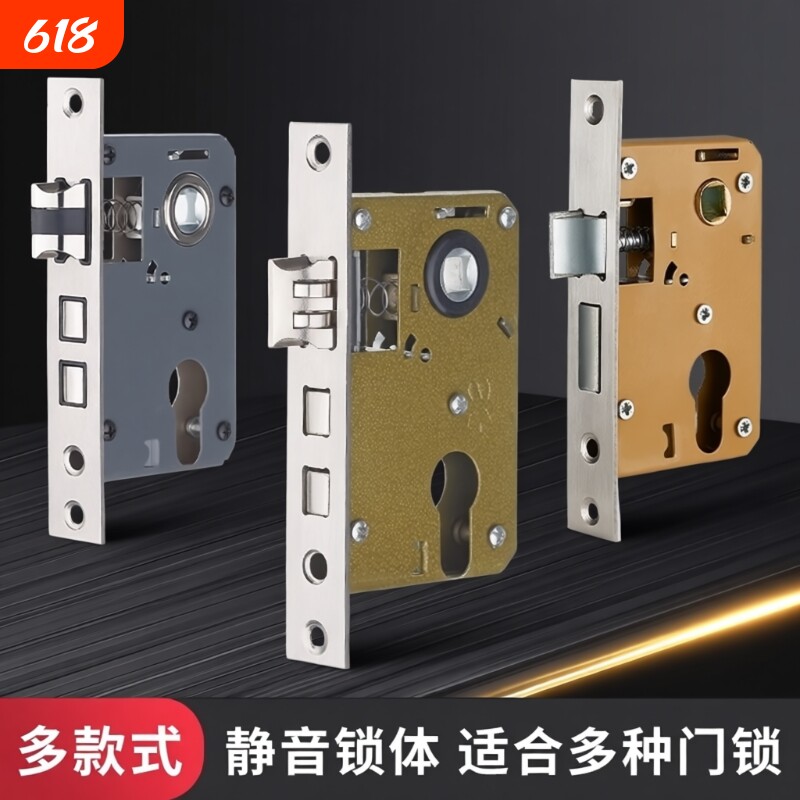 锁体门锁锁芯家用室内卧室锁舌配件通用型木门锁房门锁具房间磁吸