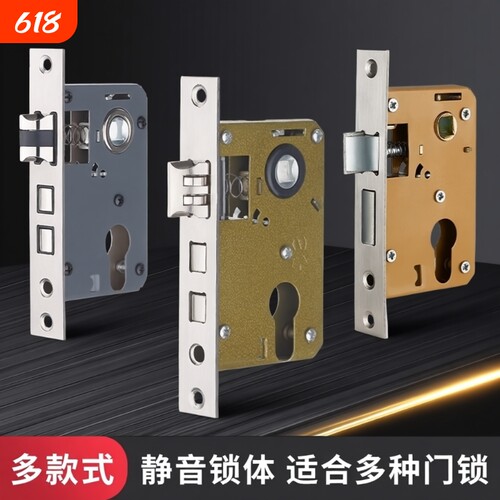 锁体门锁锁芯家用室内卧室锁舌配件通用型木门锁房门锁具房间磁吸