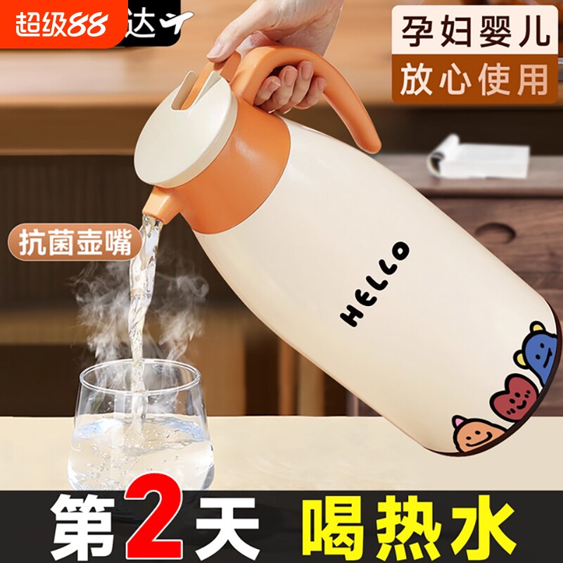 卡通保温壶家用2025新款热水壶大容量水壶开水瓶宿舍热水瓶暖水壶