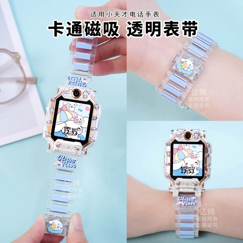 适用小天才电话手表表带
