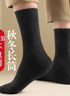 长袜子男款春秋季吸汗防臭黑色中筒袜商务高筒袜秋冬款男士长筒袜