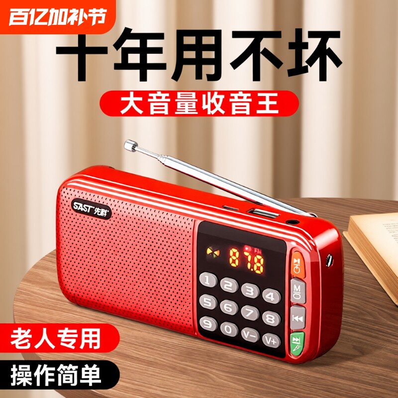 收音机老人专用2025新款老年人随身听充电款小型半导体高清播放器