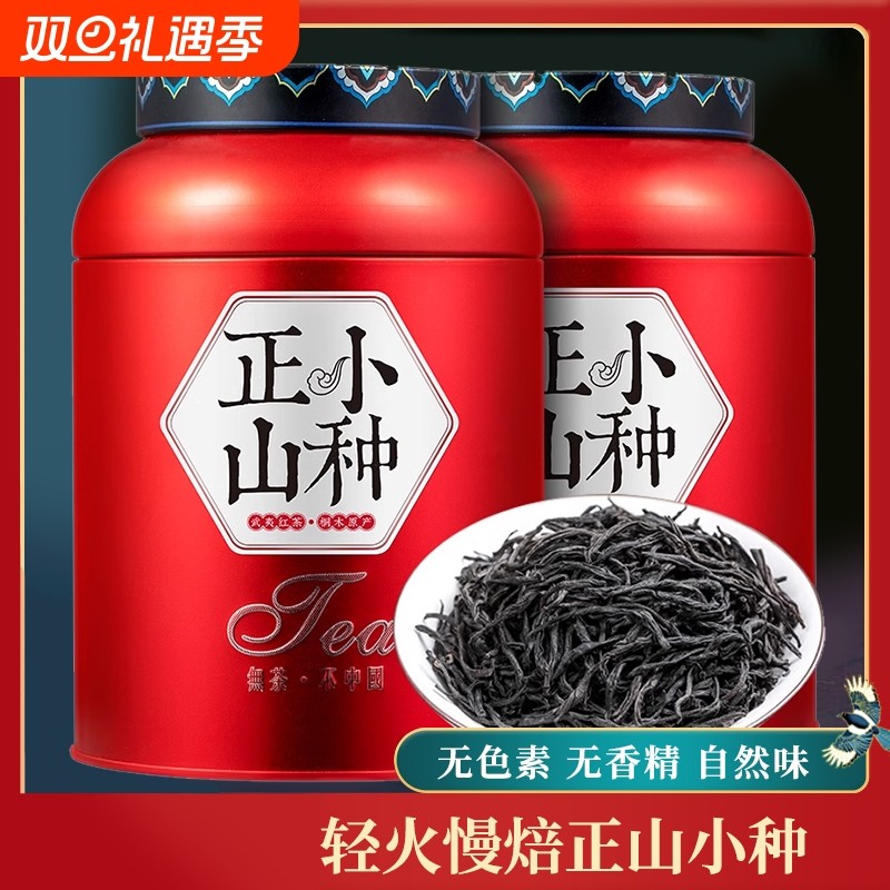 正山小种红茶茶叶新茶正宗高山浓香红茶奶茶专用茶罐装500g