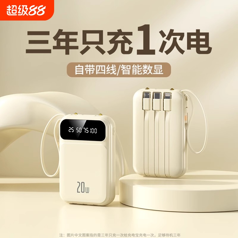 【国家3C认证】2025新款充电宝超大容量20000毫安1万超薄小巧便携自带线快充适用苹果17专用16官方正品旗舰店