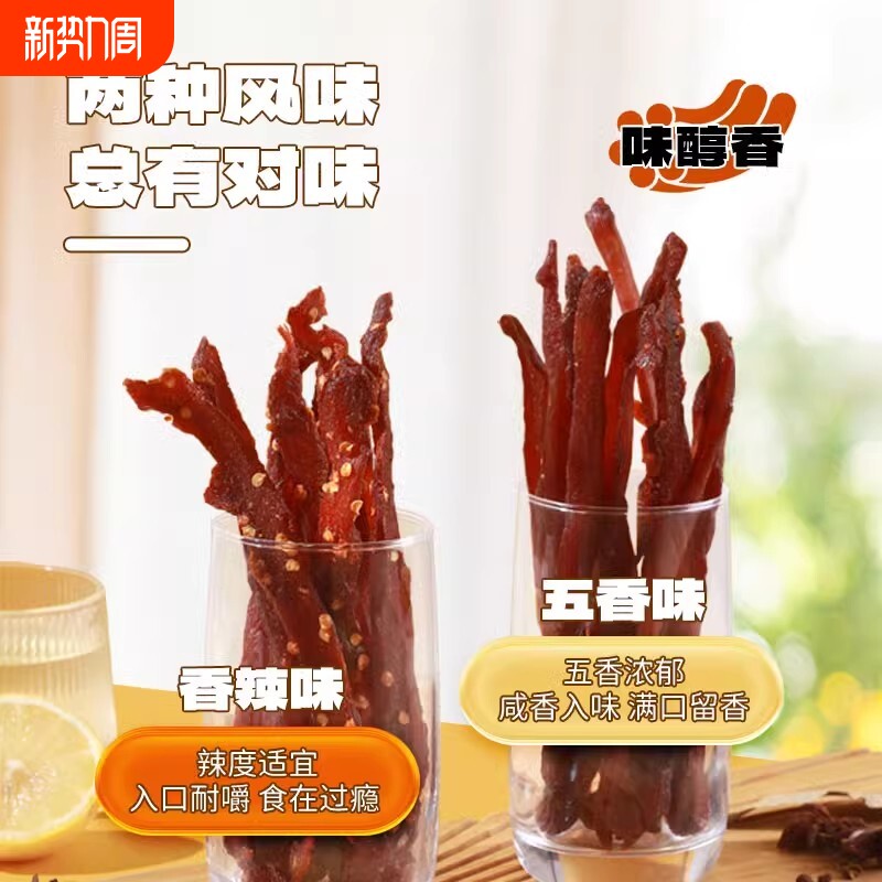 袋鼠先生手撕风干鸡肉干耐嚼不柴高蛋白质鸡肉条休闲零食健康好吃